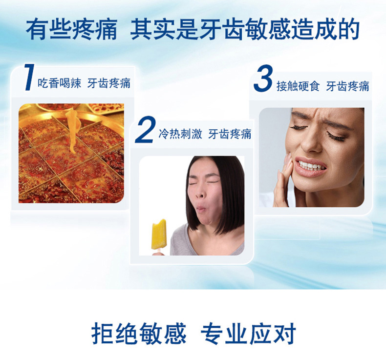 舒适达 薄荷沁爽 多效护理抗敏感牙膏套装 440g组合装 图8