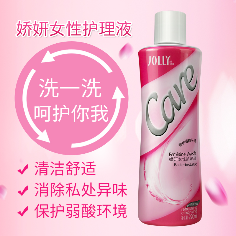 娇妍 弱酸性配方 女性私处护理液 220ml*2瓶+35ml*2 聚划算双重优惠折后¥21.72包邮 娇妍 弱酸性配方 女性私处护理液 220ml*2瓶+35ml*2 聚划算双重优惠折后¥21.72包邮