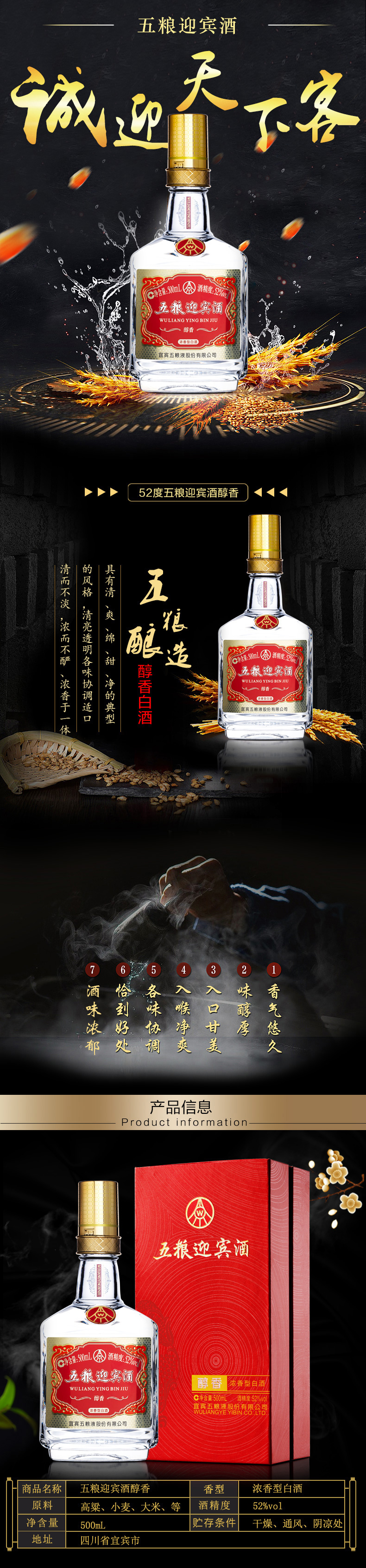 天猫超市 五粮液 五粮迎宾酒 浓香型白酒 500ml 四川总厂生产 图1