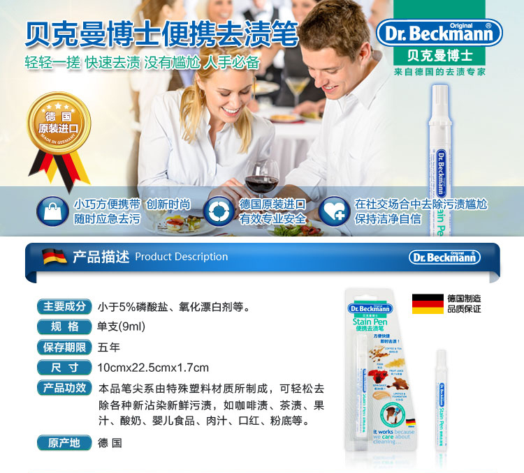 Bác sĩ Beckman đi đến vết bẩn bút Đức nhập khẩu quần áo giặt khô miễn phí giặt nồi lẩu dầu mỡ bẩn di động - Dịch vụ giặt ủi thuốc tẩy áo trắng