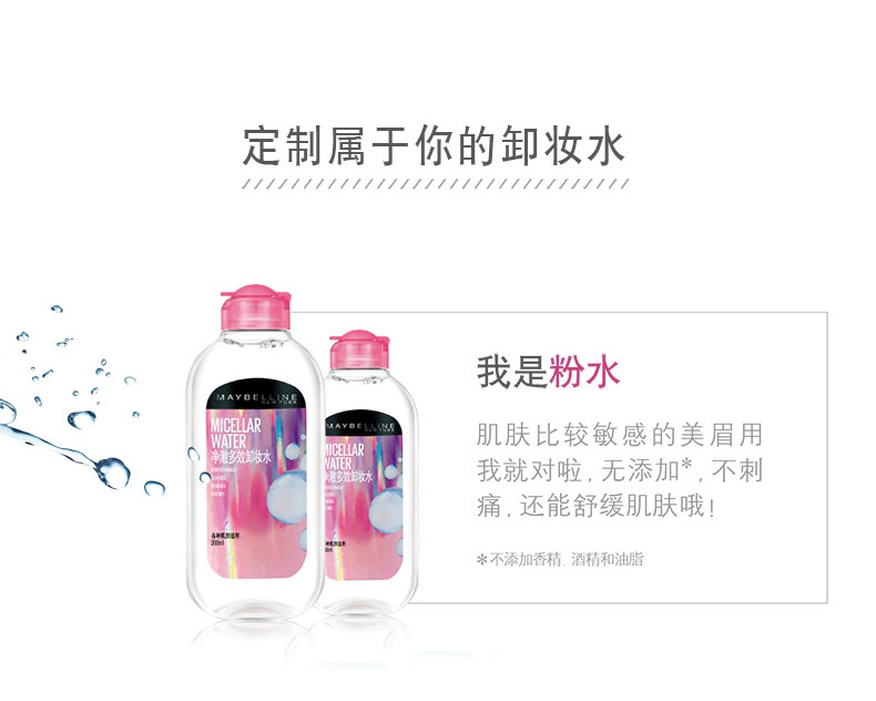 Nước rửa mặt Maybelline Multi-Action Cleansing Water 400ml Cleansing Oil Cleansing Oil không kích thích môi mắt nước tẩy trang evoluderm