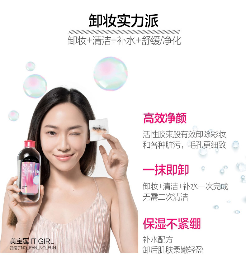 Nước rửa mặt Maybelline Multi-Action Cleansing Water 400ml Cleansing Oil Cleansing Oil không kích thích môi mắt nước tẩy trang evoluderm