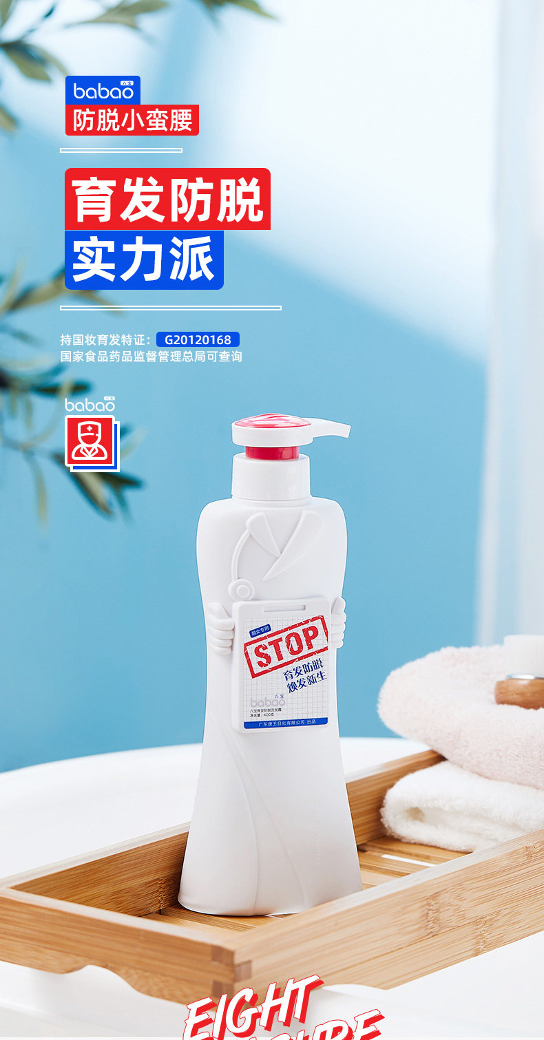 广东康王 八宝育发生姜洗发水 防脱生发 400g 图1