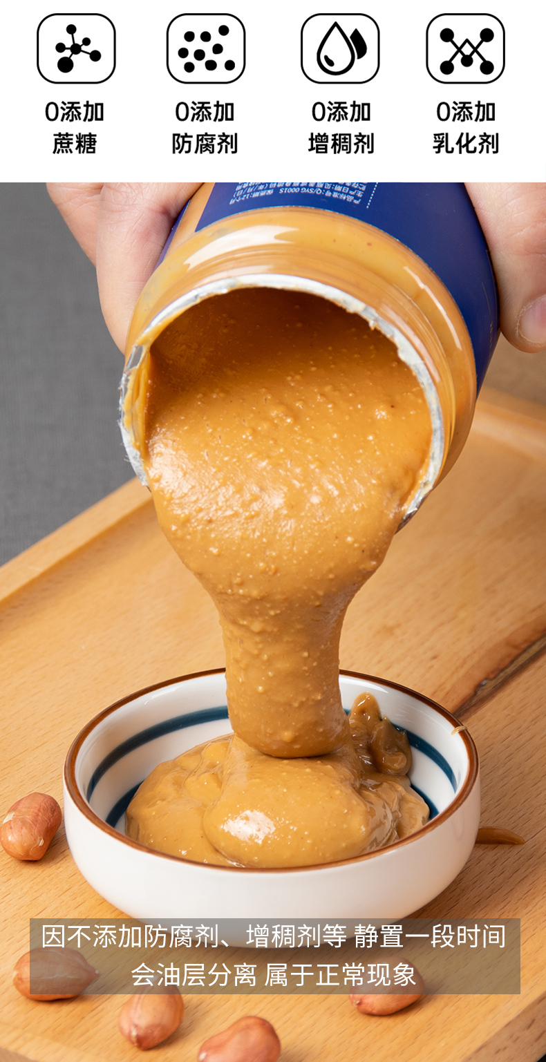 极美滋 海盐颗粒花生酱 375g 双重优惠折后￥12.8包邮