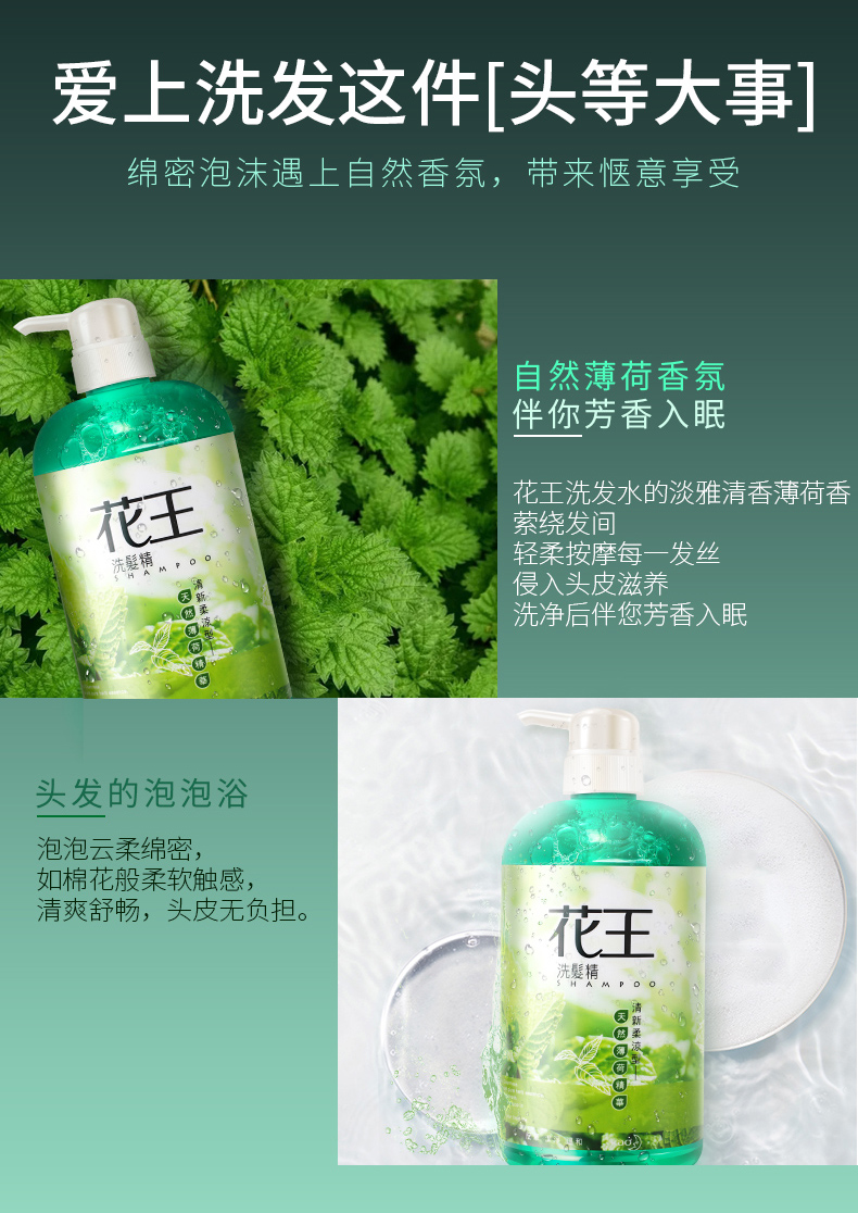 天猫国际 花王 天然茶树 去屑止痒控油洗发水 750ml*2件 0硅油 图2