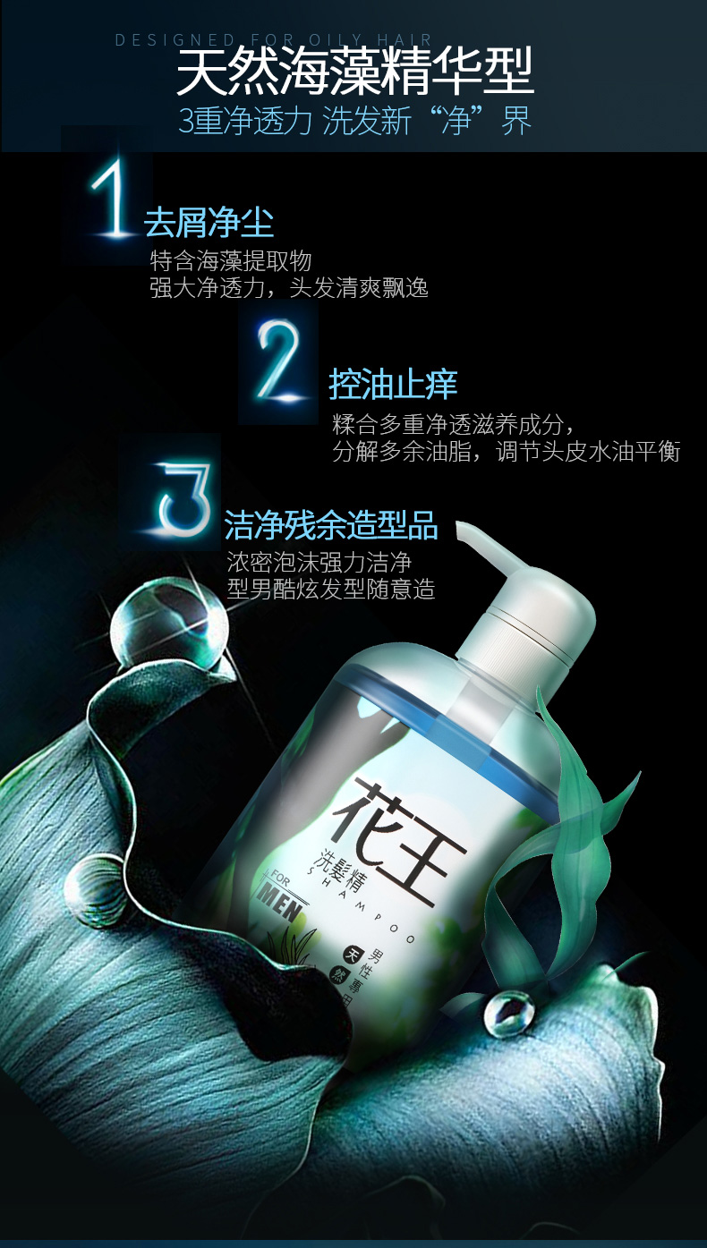 天猫国际 花王 天然茶树 去屑止痒控油洗发水 750ml*2件 0硅油 图10