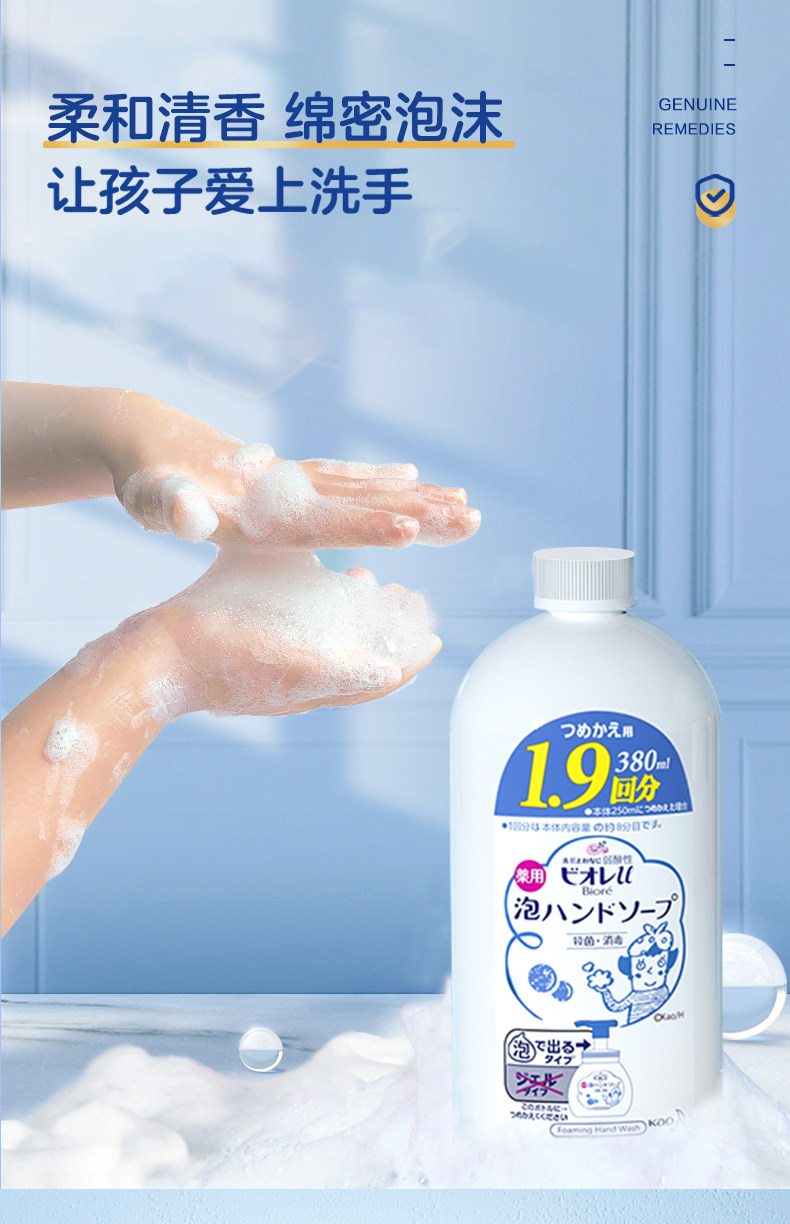 日本原产进口：380mlx3瓶 Kao花王 泡沫印章儿童洗手液补充装+花朵空瓶 79.9元包邮 值值值-买手聚集的地方
