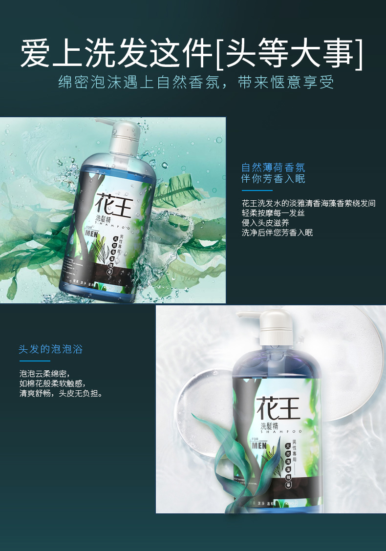 天猫国际 花王 天然茶树 去屑止痒控油洗发水 750ml*2件 0硅油 图11
