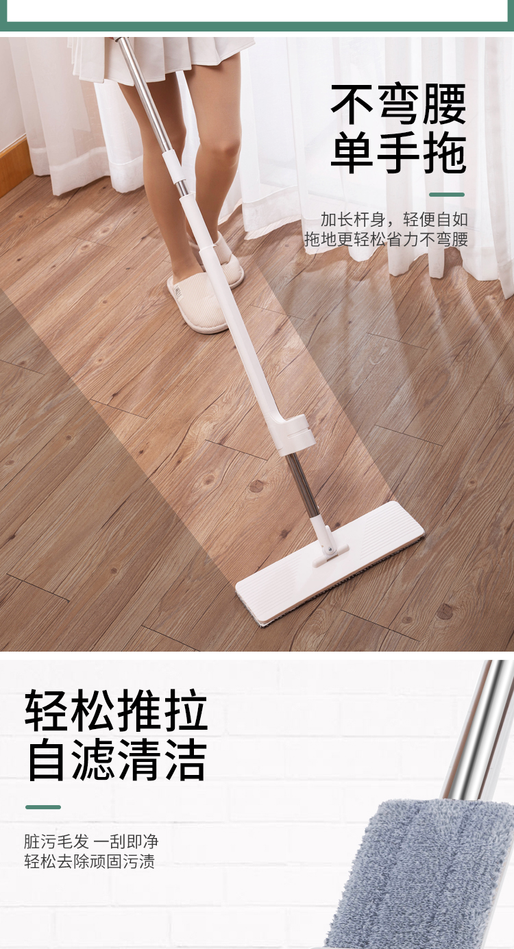 太太乐 免手洗平板拖把 图3