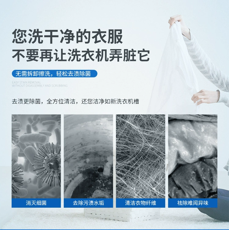 菊 精 Chất tẩy rửa kháng khuẩn hấp thụ oxy Máy giặt bể 375g trống tự động 3 túi chất tẩy rửa máy giặt - Trang chủ viên vệ sinh máy giặt