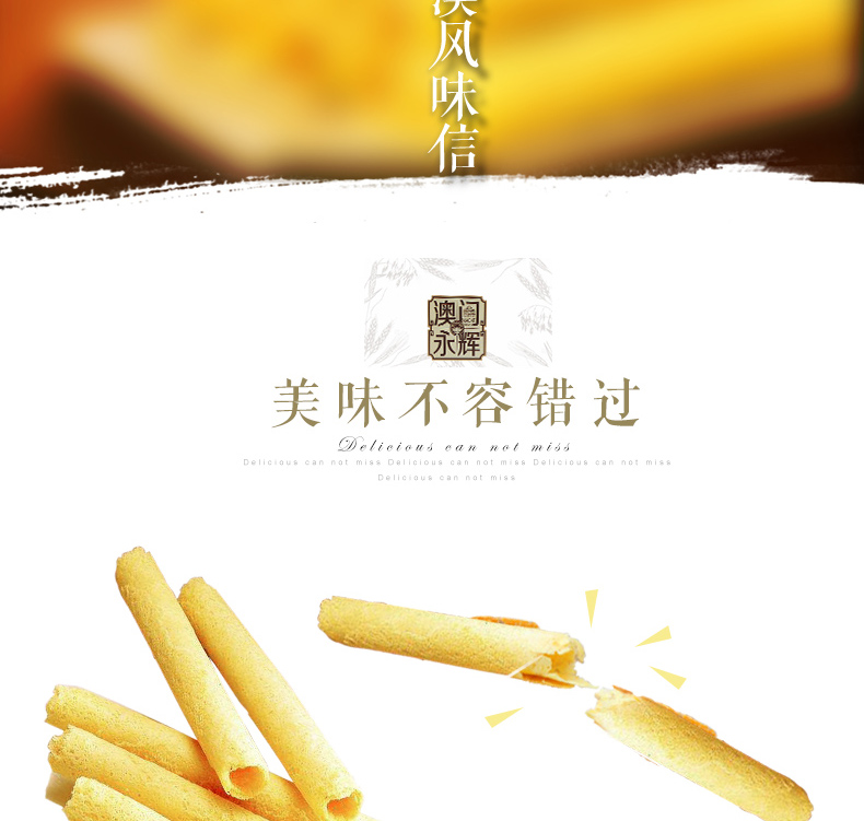 天猫超市 澳门永辉 葡式手信鸡蛋卷 500g 铁罐装 图11