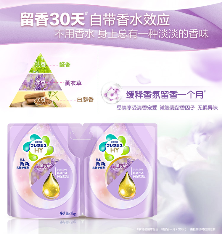 Fresh HY Jinghua Hương liệu làm mềm 3kg Hoa oải hương Chăm sóc quần áo Đại lý túi Welch - Phụ kiện chăm sóc mắt bình xịt làm sạch nội thất ô tô f1