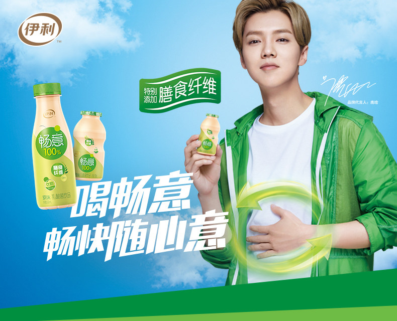 伊利 畅意100%原味乳酸菌饮品 100ml*30瓶*2件 聚划算双重优惠折后￥61包邮（拍2件）