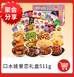 [make a list] saliva baby spicy strips of tender gluten 68g braised chicken gluten flavor leisure snacks childhood flavor