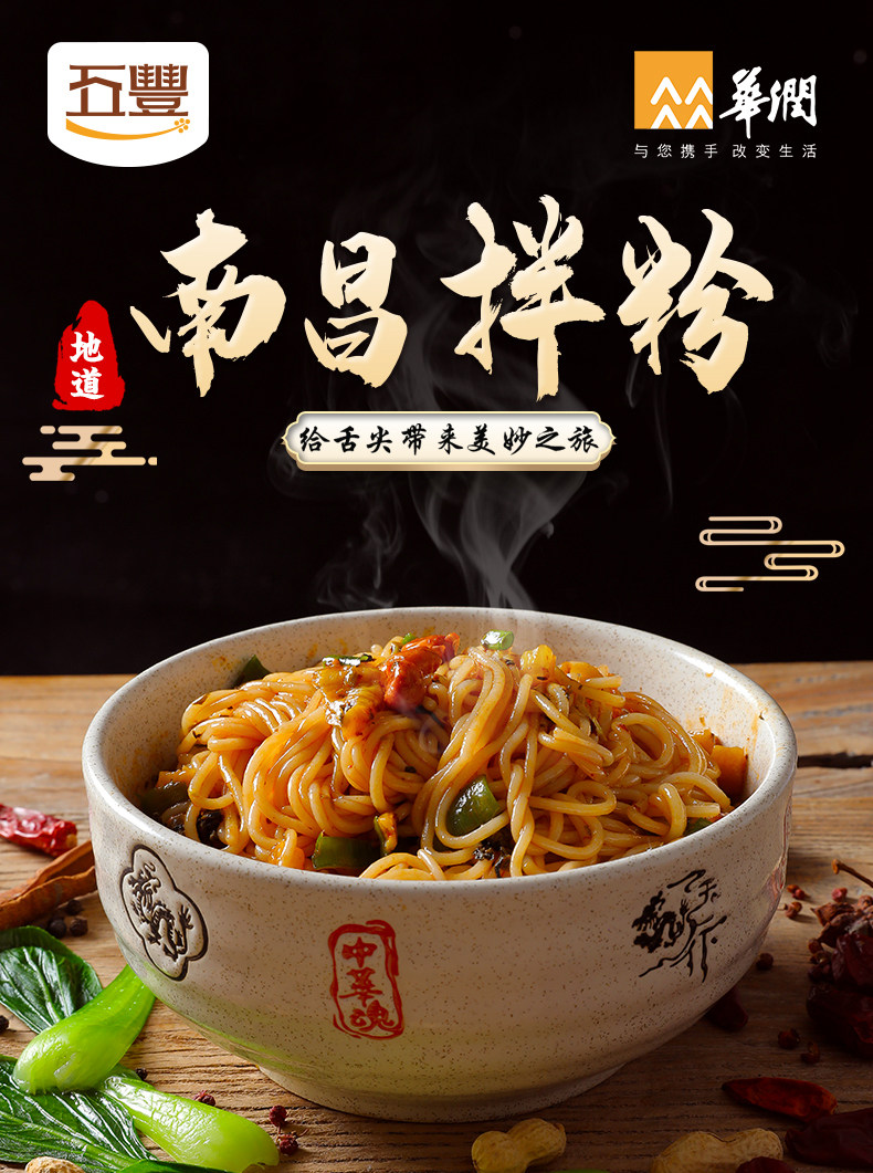 猫超次日大，华润旗下，纯米制作：205gx6盒 五丰 正宗南昌拌粉 24.8元包邮 值值值-买手聚集的地方