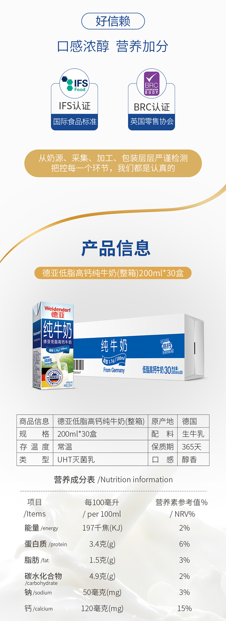 德国原装进口 德亚 超高温灭菌 低脂高钙纯牛奶 200ml*30盒整箱装 图4