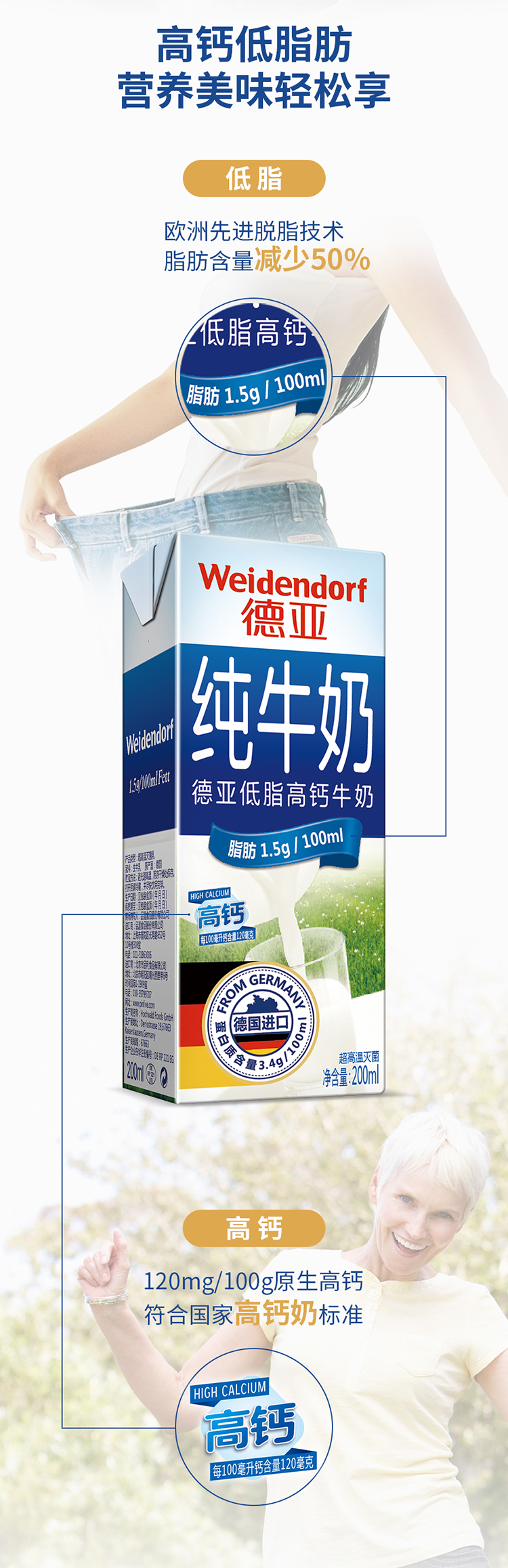 德国原装进口 德亚 超高温灭菌 低脂高钙纯牛奶 200ml*30盒整箱装 图2