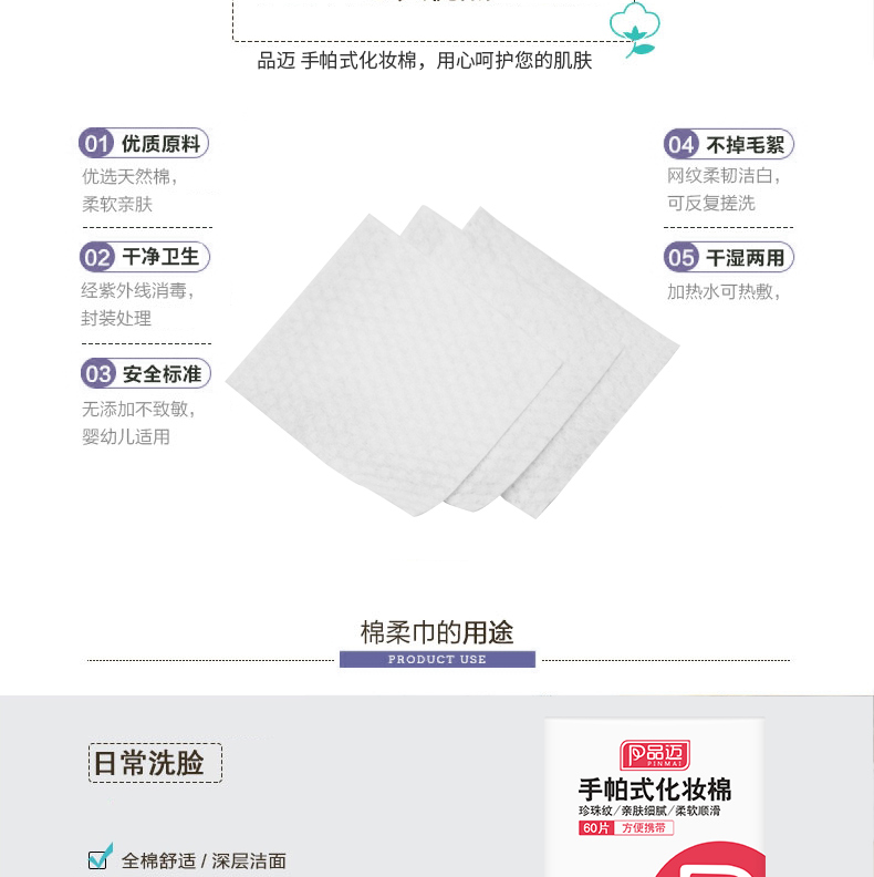 Pinmai 60 xách tay dùng một lần khăn giấy bông tẩy trang tẩy trang công cụ làm đẹp du lịch - Các công cụ làm đẹp khác bộ cọ trang điểm fix