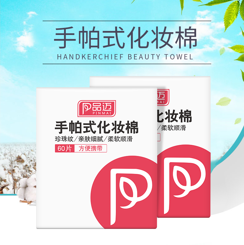 Pinmai 60 xách tay dùng một lần khăn giấy bông tẩy trang tẩy trang công cụ làm đẹp du lịch - Các công cụ làm đẹp khác bộ cọ trang điểm fix