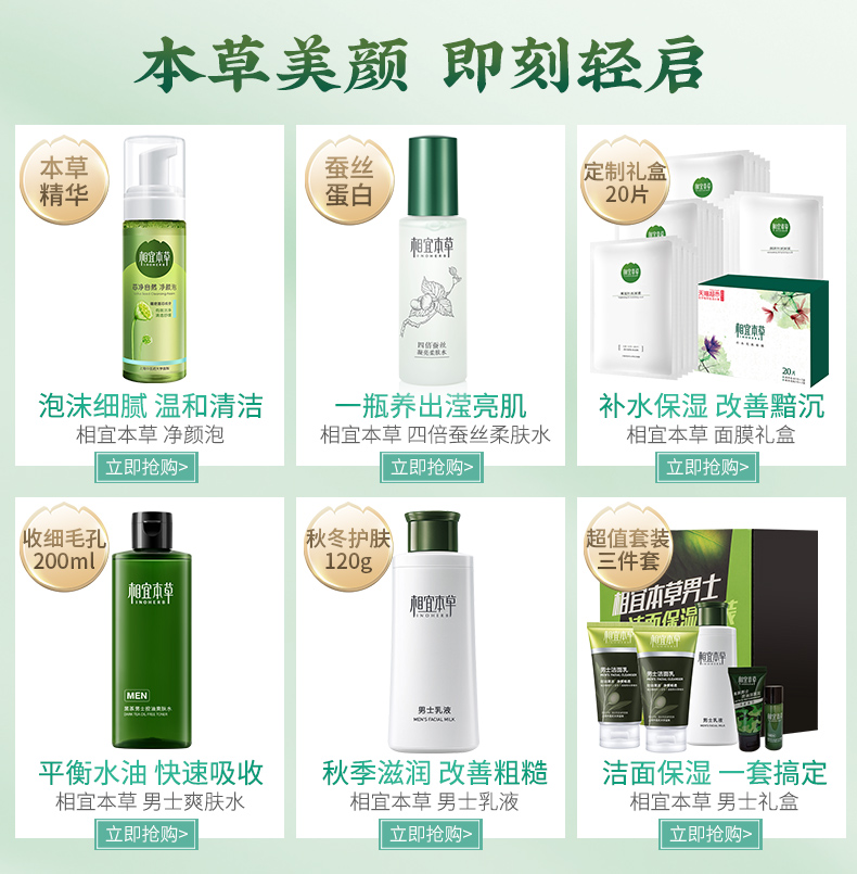 Thích hợp thảo dược tám lần kem cô đặc dưỡng ẩm kem trắng sáng mùa xuân dưỡng ẩm cho da - Kem dưỡng da kem dưỡng ẩm cho da mụn