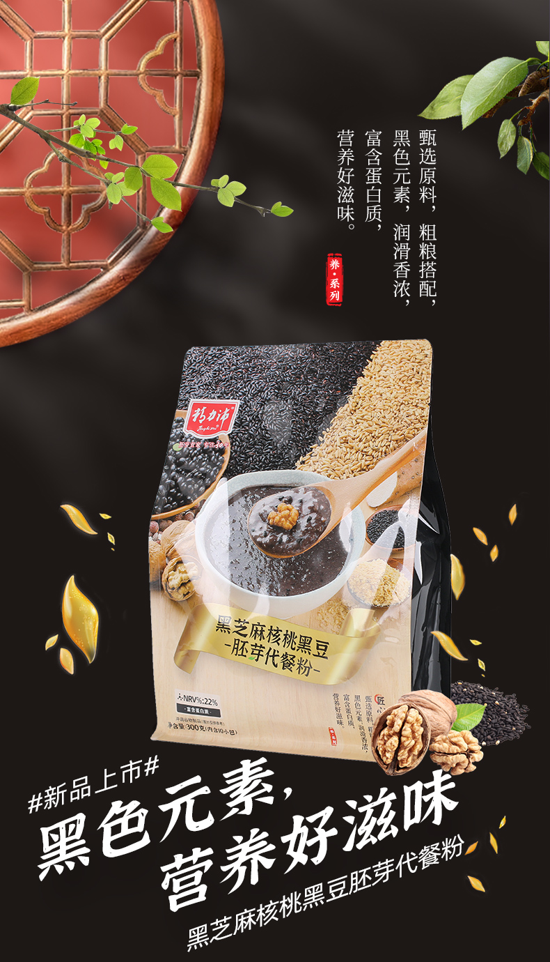 精力沛黑芝麻核桃黑豆代餐粉300g*1袋