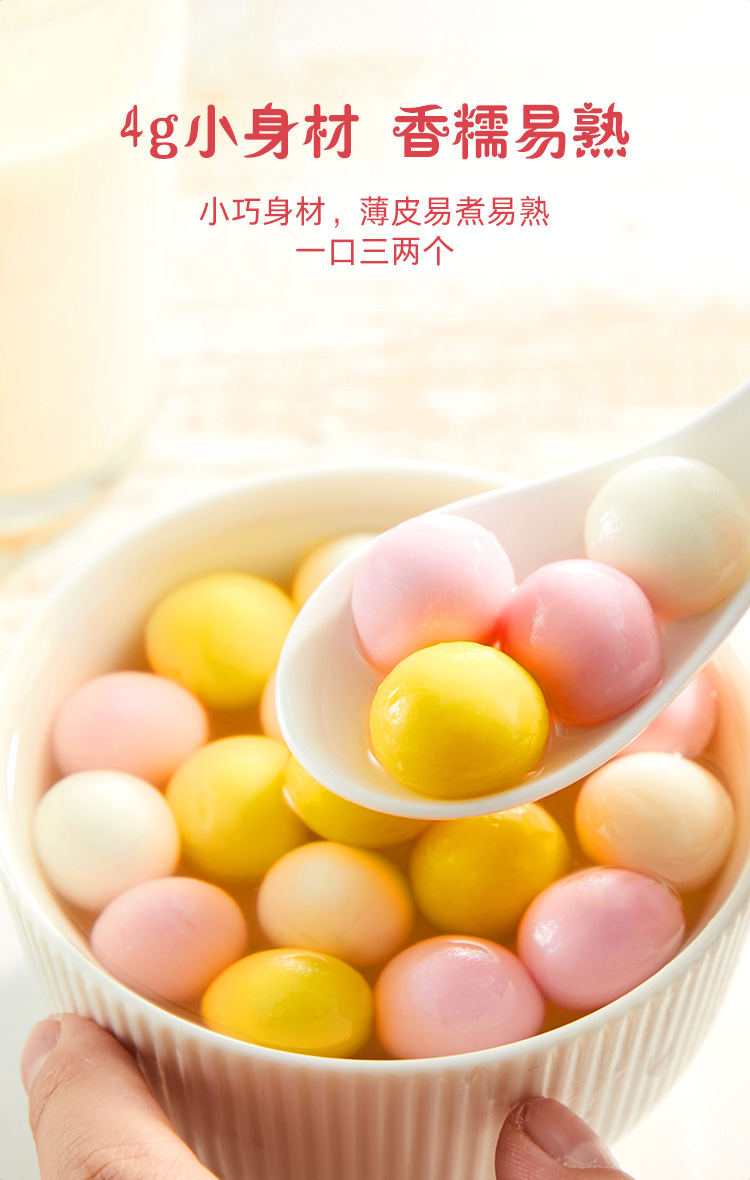 思念 小小汤圆多口味300g*5包 图3