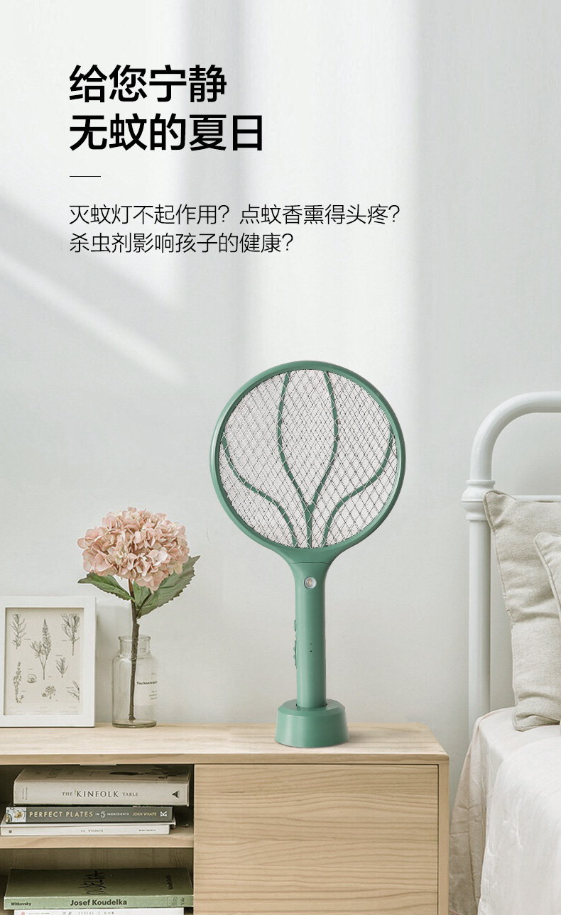 小米 三层防护网 充电式电蚊拍 图3