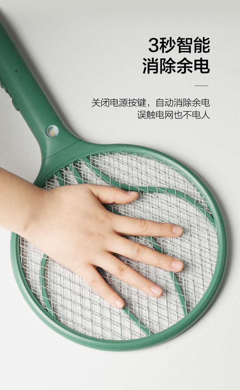 小米 三层防护网 充电式电蚊拍 图5
