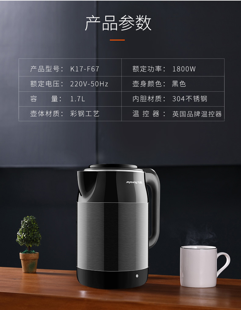九阳 双重保温电热水壶 进口Strix温控 304不锈钢 1.7L 图5