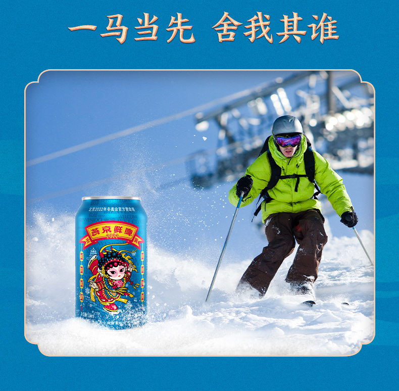 燕京啤酒 10度冬奥联名鲜啤 330ml*24听啤 图7