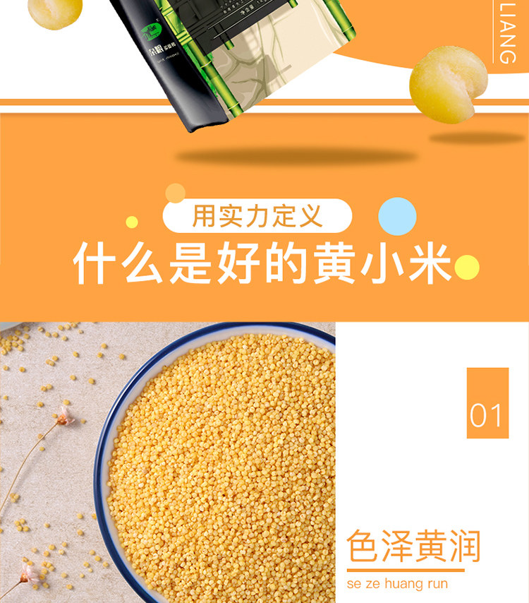 十月稻田黃小米1kg紅谷小米