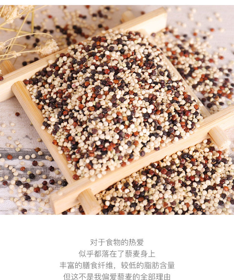 天猫超市 十月稻田 三色藜麦 有机粗粮 480g 图8
