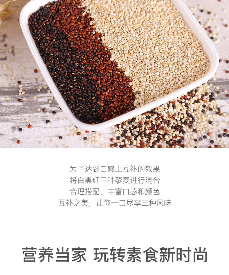 天猫超市 十月稻田 三色藜麦 有机粗粮 480g 图7
