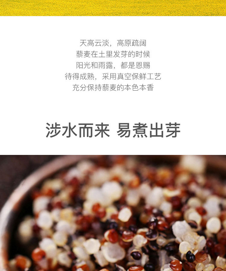 天猫超市 十月稻田 三色藜麦 有机粗粮 480g 图10