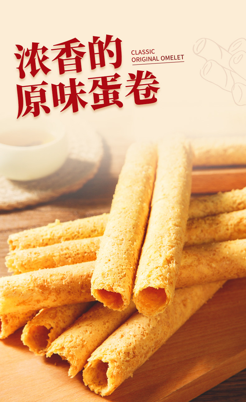 优尚优品 原味蛋卷饼干礼盒 454g 图2