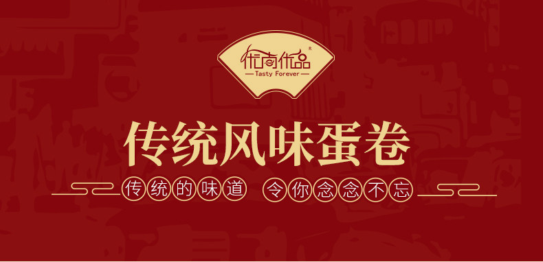 优尚优品 原味蛋卷饼干礼盒 454g 图1