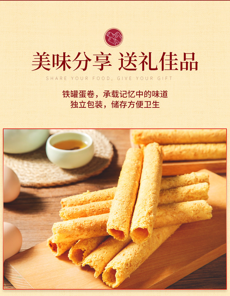 优尚优品 原味蛋卷饼干礼盒 454g 图12