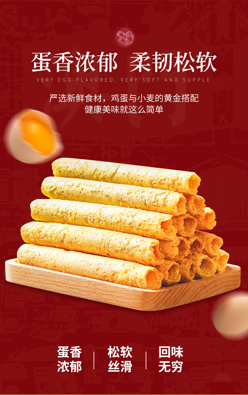 优尚优品 原味蛋卷饼干礼盒 454g 图5
