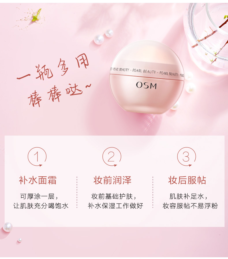 OSM / Ou Shi Man Pearl Silk Smooth Smooth Cream 50g Kem dưỡng ẩm dưỡng ẩm cho nam và nữ - Kem dưỡng da kem dưỡng ahc xanh