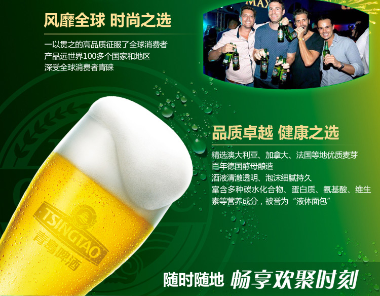 天猫超市 青岛啤酒 经典10度罐装啤酒 500ml/听 图4