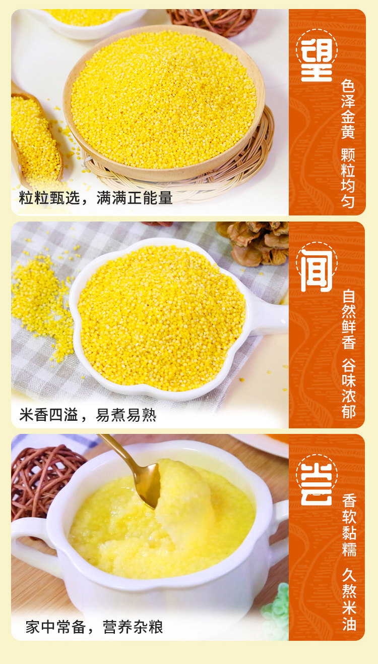 安享好物 安享B级小米-盖亚农场黄小米 国标 
