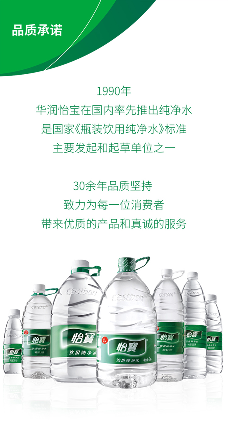 怡宝饮用水 纯净水 555ml*12瓶/箱 图6