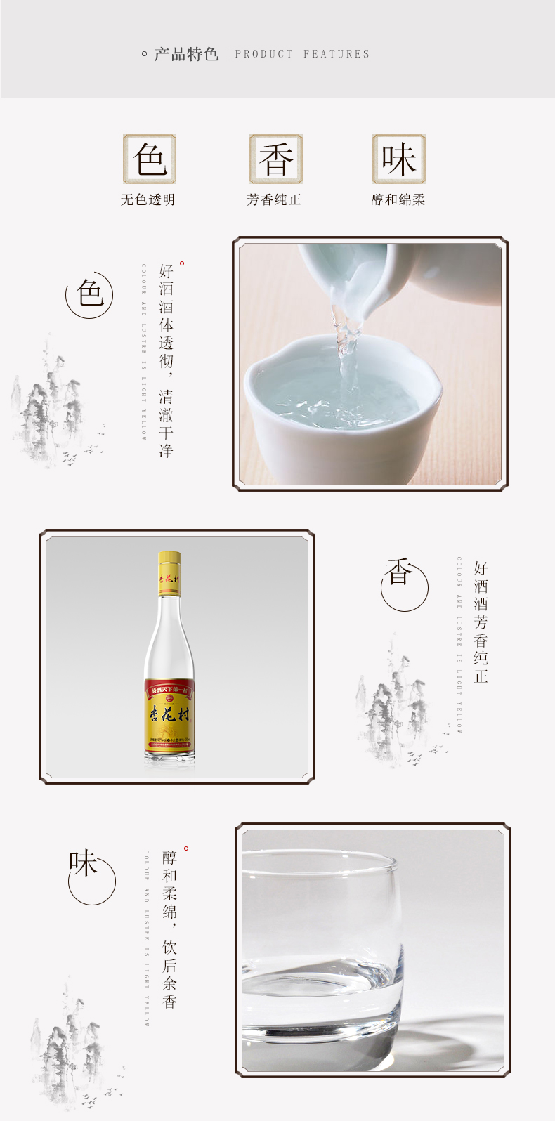 山西汾酒 杏花村 42度清箱型 白酒450ml*12瓶 图5