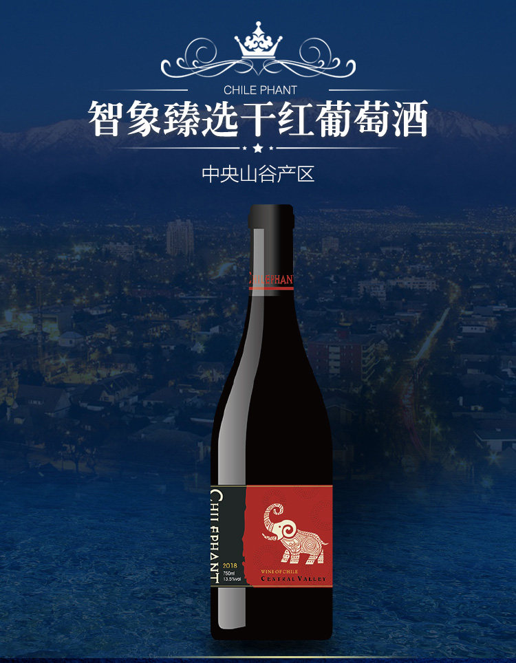 智利进口 智象 海岸臻选 橡木桶干红葡萄酒 红酒 750m*6瓶整箱 天猫优惠券折后￥159包邮（￥259-100）
