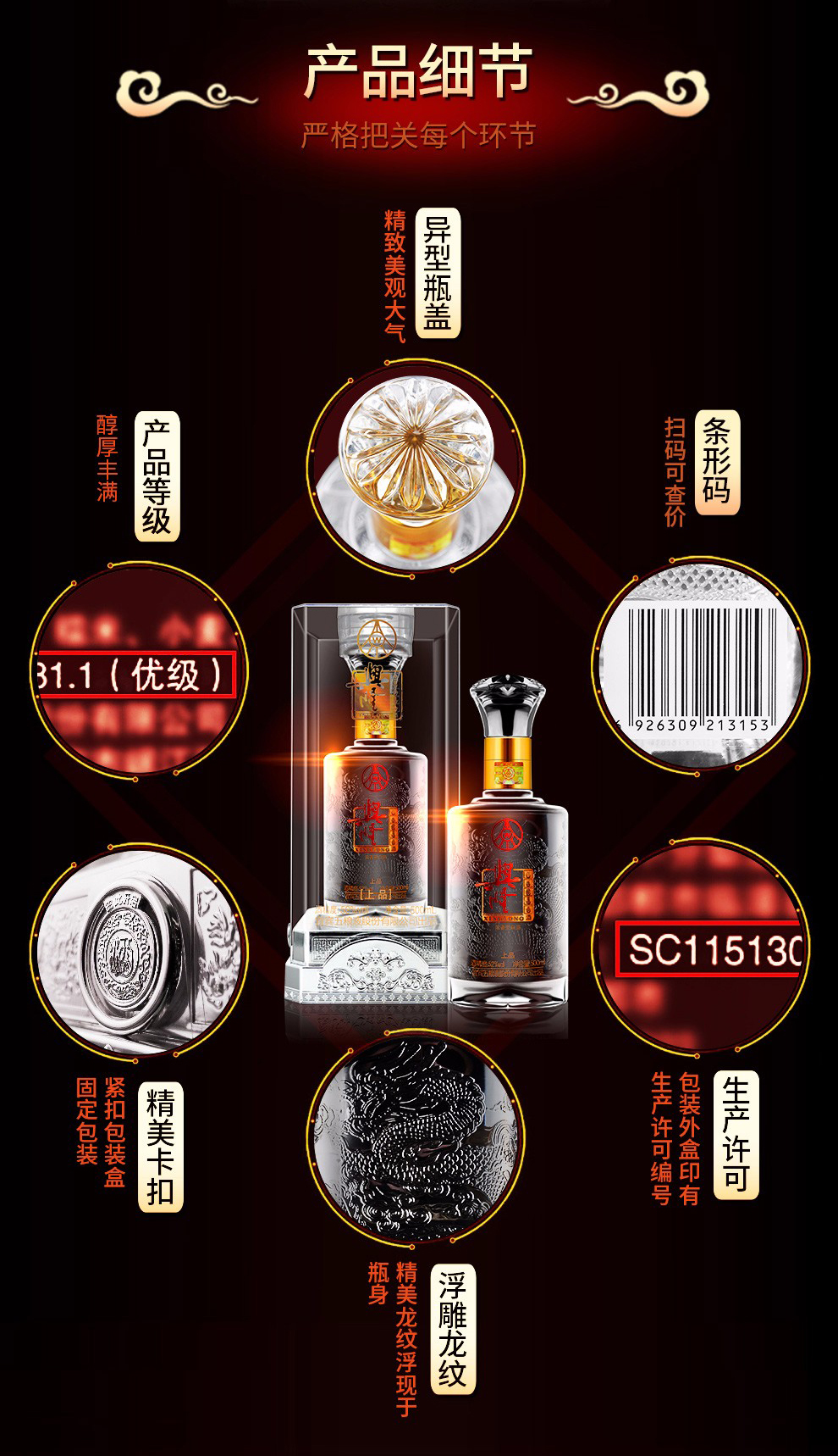 五粮液 兴隆上品 浓香型 52度 500ml*6瓶 图7