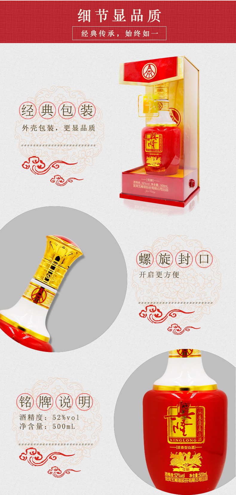 五粮液总厂生产 兴隆佳酿 52度浓香型白酒 500ml 图6