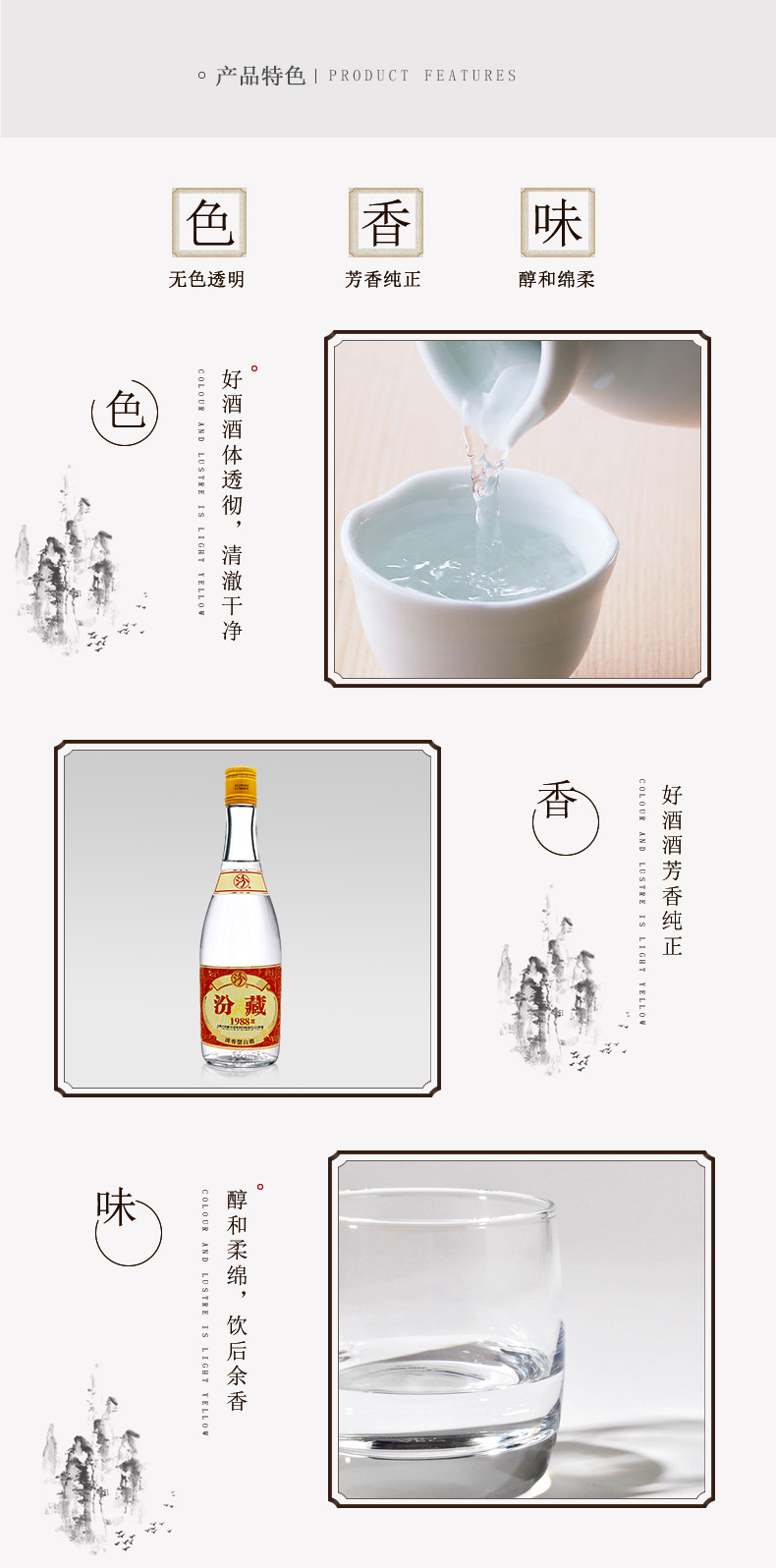 天猫超市 汾酒 汾藏1988 53度清香型白酒 425ml*12瓶 图4