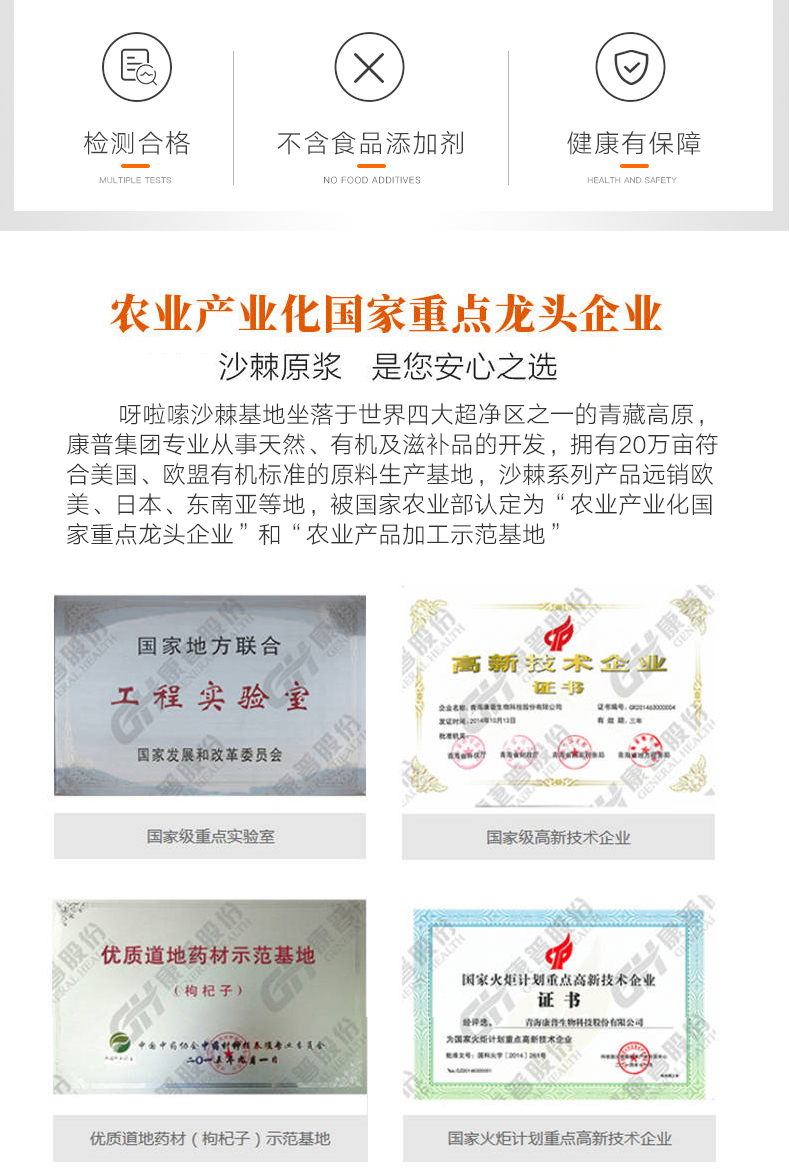 天猫超市 呀啦嗦 沙棘原浆 30ml*10袋 补维C 提高免疫力 图13
