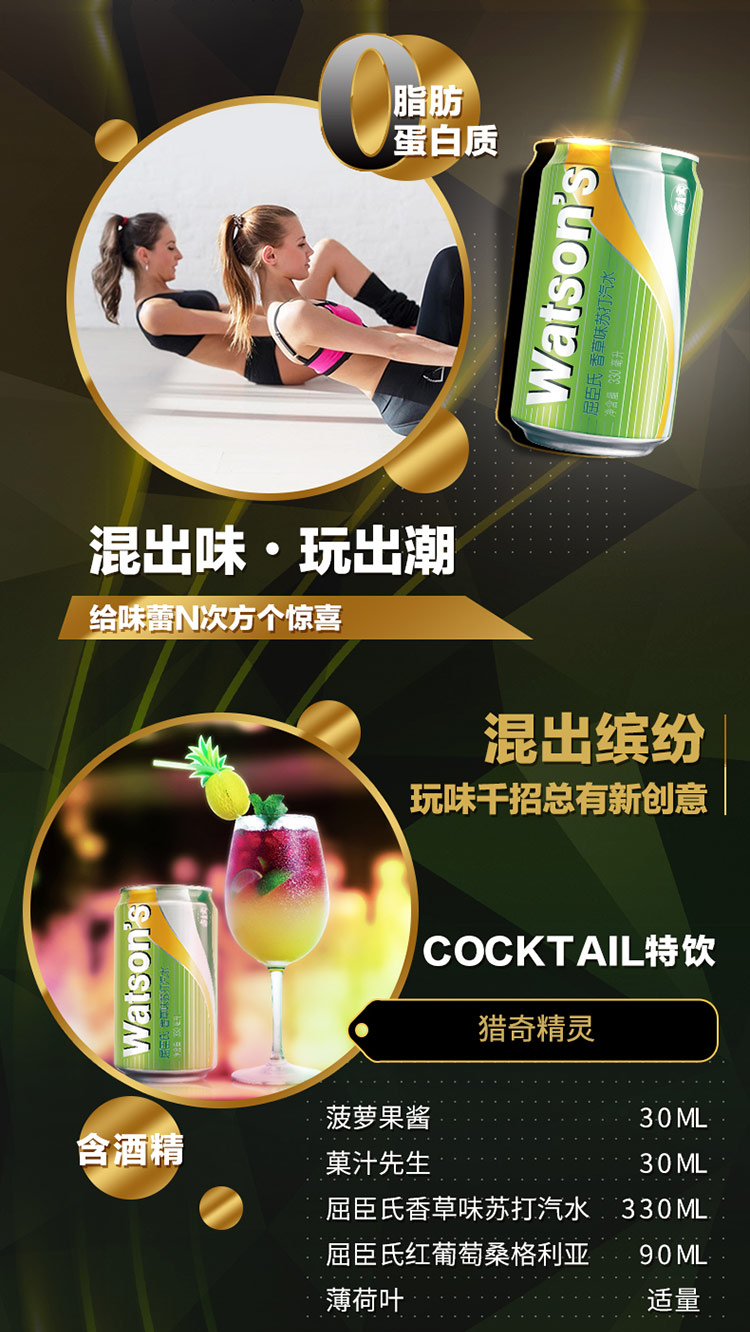 天猫超市 屈臣氏 苏打水香草味 330ml*24瓶 图3