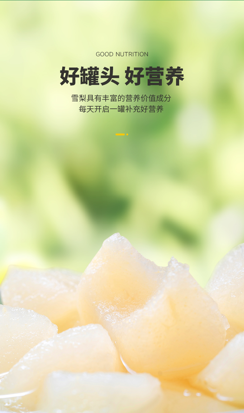 【欢乐家】糖水雪梨罐头900g*2罐